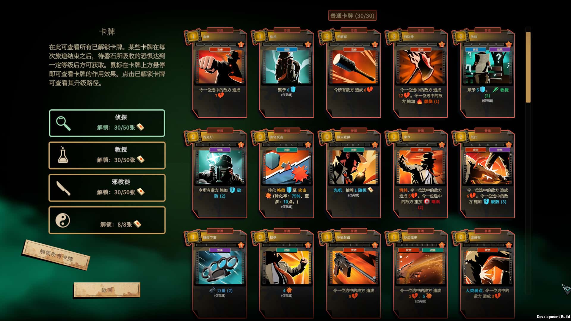 游戏画面3